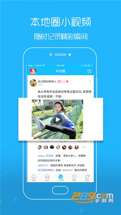 江汉热线app官方版下载安装2022最新版本v5.4.2.6安卓版