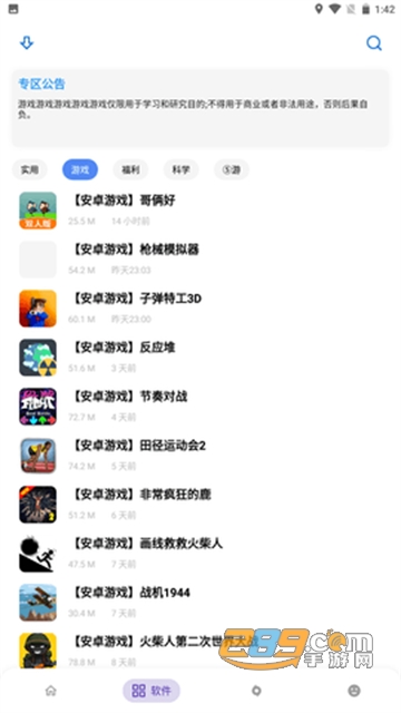 熊盒子8.0免卡密下载2022最新版v8.0安卓版