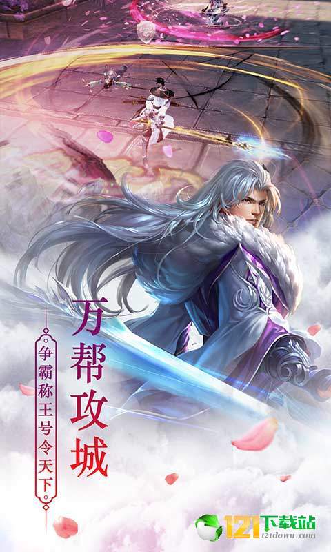 斗转武林BT版APP