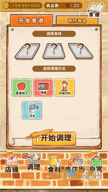 洋果子店rose2无限金币破解版下载最新免费版v1.1.96安卓版