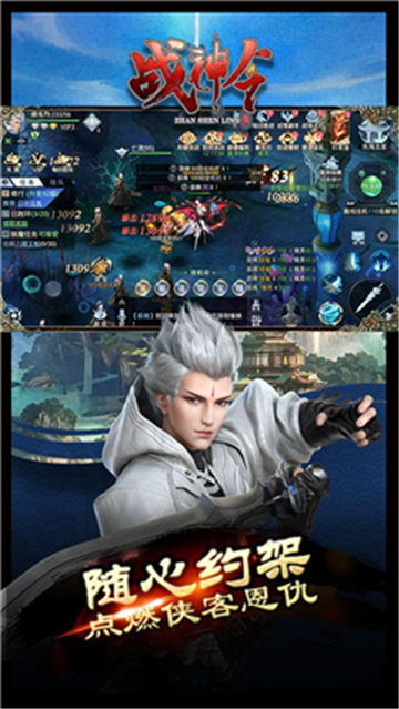 战神令