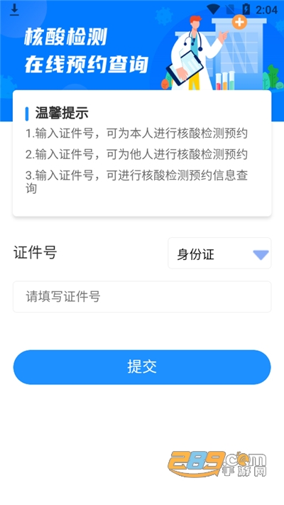 放新办城市生活下载官方appv1.6.1安卓版