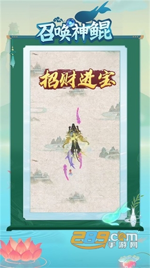 召唤神鲲万宁大招版v1.0.6安卓版