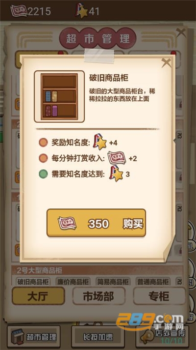 超市便利店模拟器破解版下载无限钞票2022最新版本v1.0.0 最新版