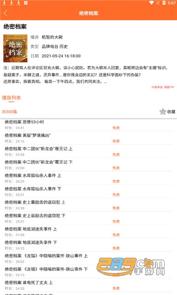 2023天天听书免费版v1.0.2官方最新安卓版