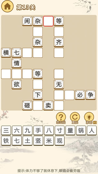小秀才养成记app