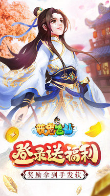 萌宠飞仙app