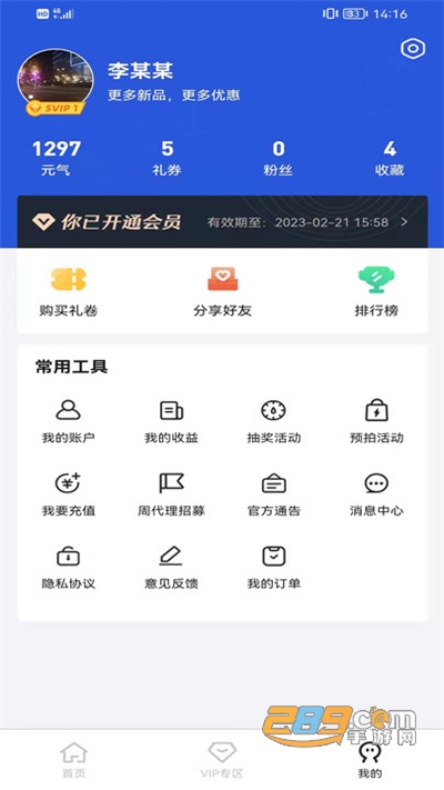 元创融界元宇宙资讯平台v1.2.9官方版