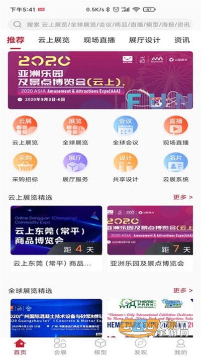 云展动力平台下载2022最新版appv2.2.6官方版