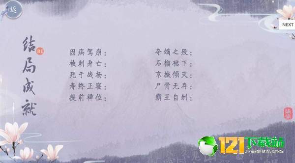 皇帝养成后宫101APP