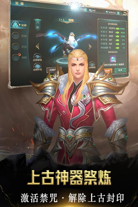 剑域奇缘app