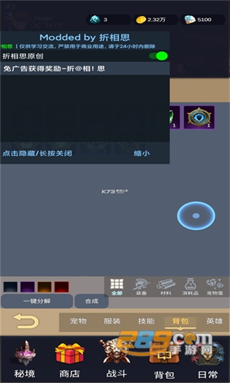 勇者圣殿破解版免广告v3.0.34安卓版