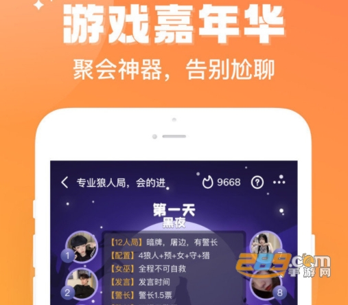 伴伴陪玩app官方最新版下载