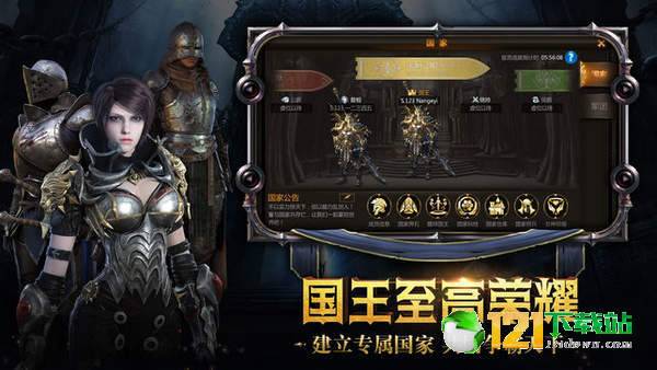 命运之刃争霸天下APP
