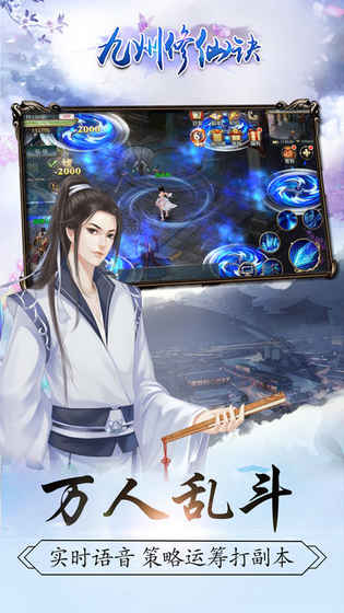 九州修仙诀