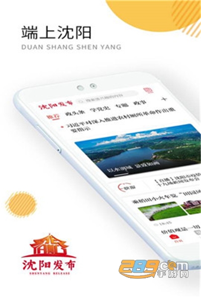 沈阳发布app官方最新版