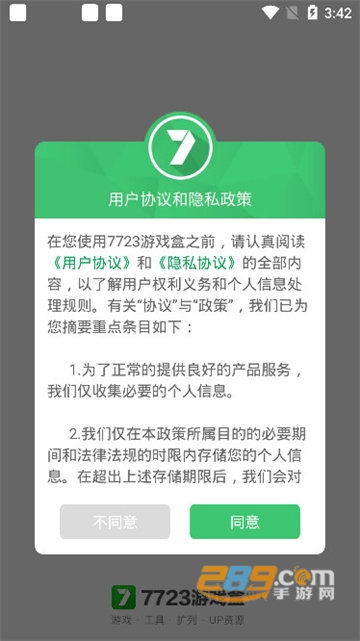 7233游戏盒子下载安装2022最新版v2.1安卓版