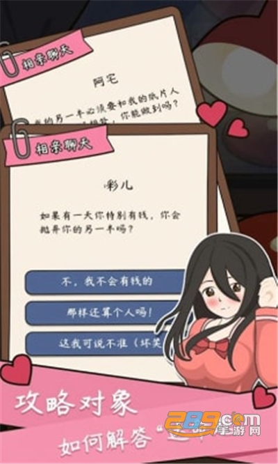 一百万种人生无限金币破解版v1.2安卓版