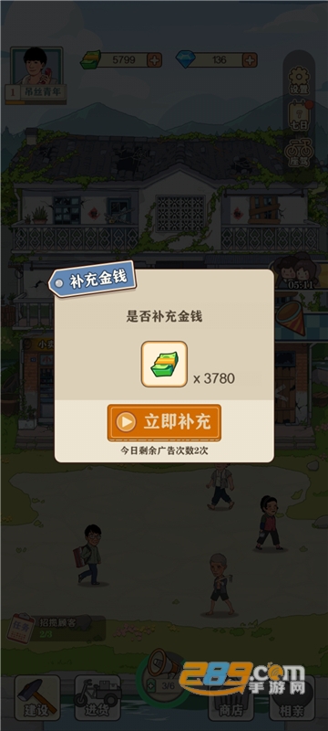李国富的小日子2022免广告下载破解不减反增版v1.3.0安卓最新版