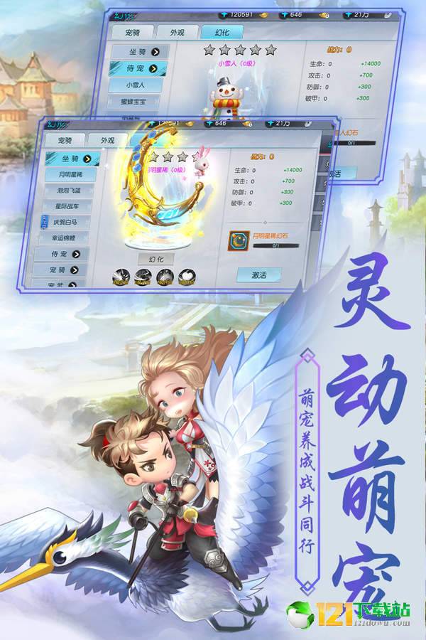 侠客外传APP