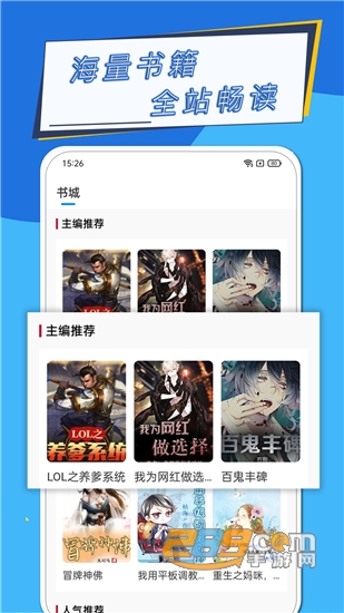 元力町轻小说v3.4.9安卓版