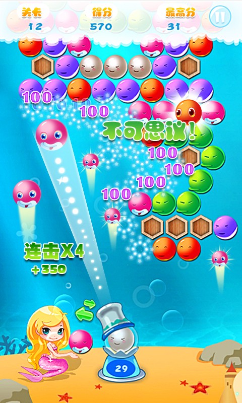 开心泡泡鱼app