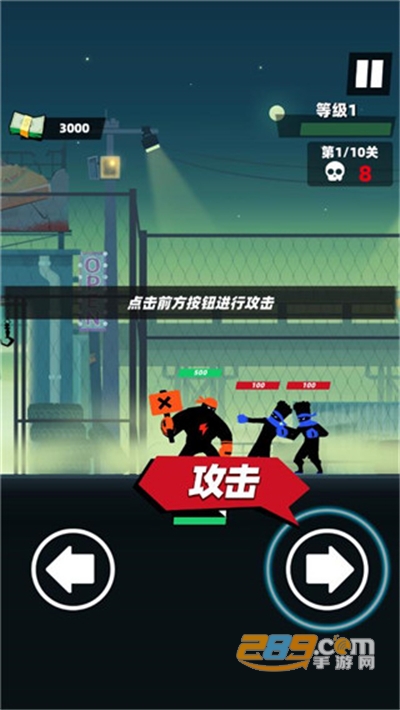 嘻哈格斗王免广告破解版
