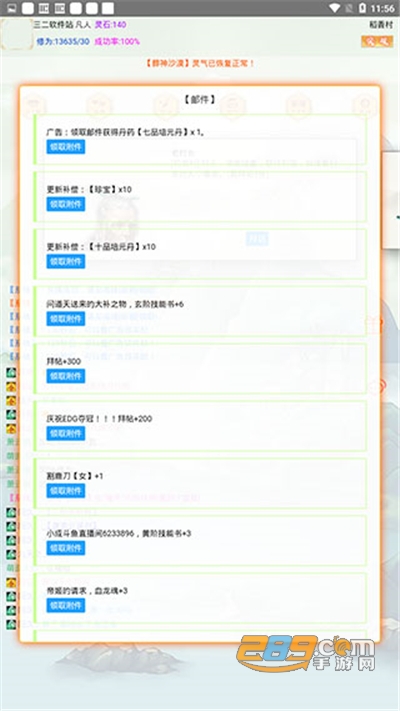 闲人修仙游戏破解版下载免广告2022最新版本v00.00.12安卓版