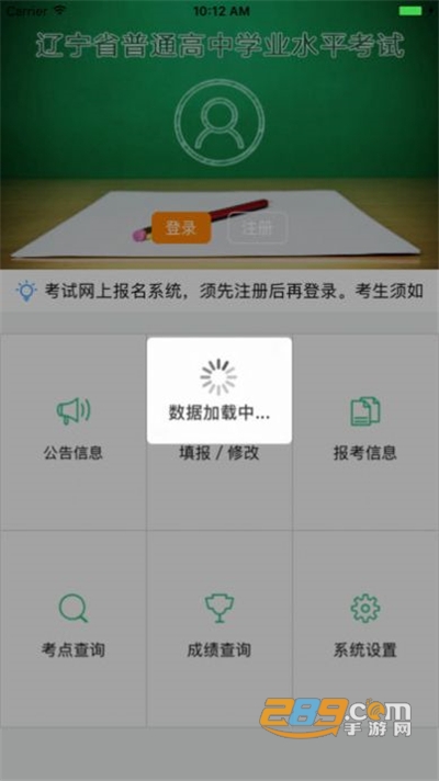 辽宁学考招生考试之窗app官方版下载安装2024最新版本v2.7.8安卓版
