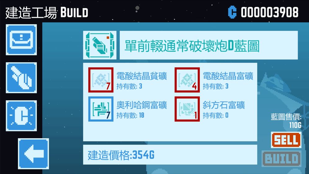 星球爆破公司最新版