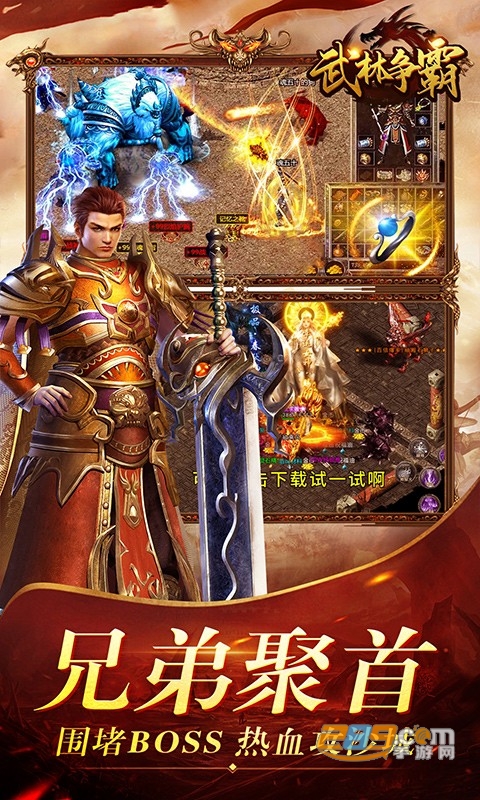 武林争霸BT版冰雪无限刀v1.0.0安卓版