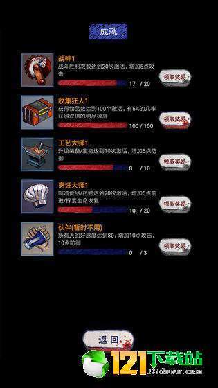 末日求生survivalAPP