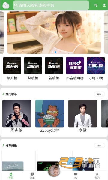 蛋播音乐app下载最新免费版v3.3.0安卓版