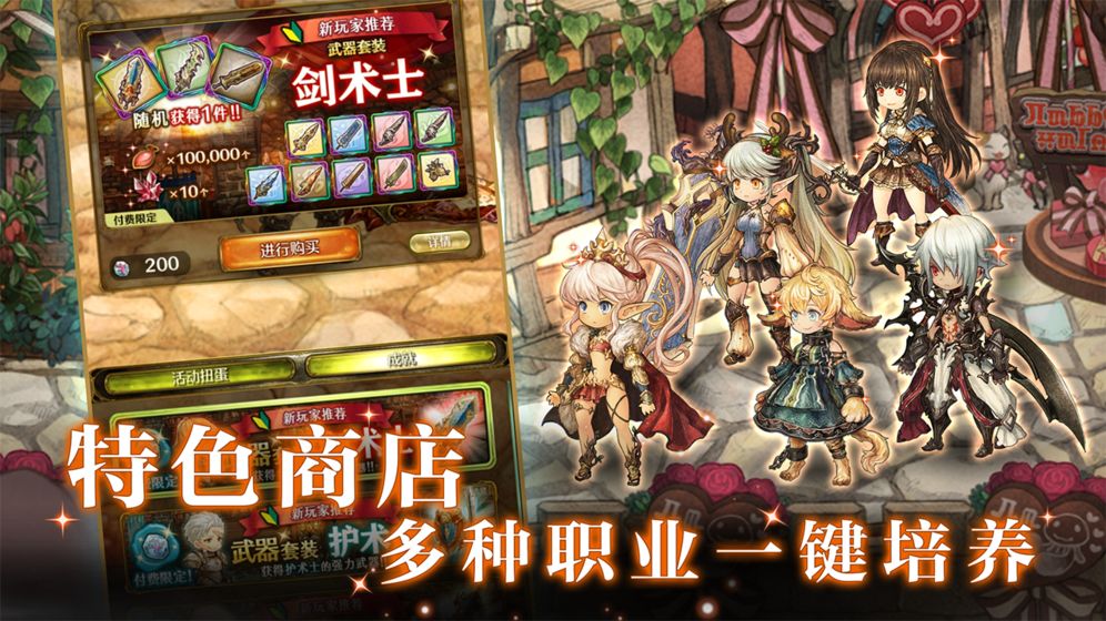 密特拉之星APP