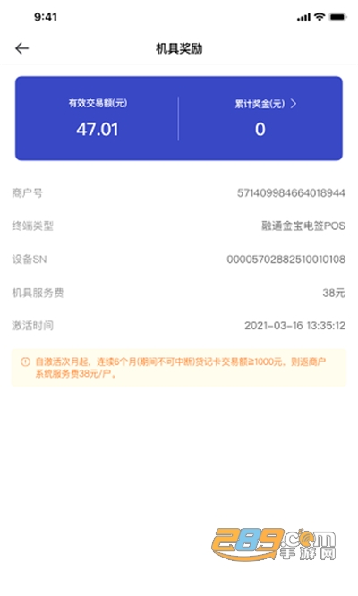 支付通Proapp下载v1.0.5安卓版