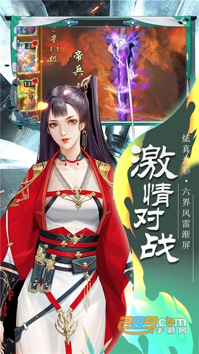 剑荡江湖福利折扣版v1.0安卓版