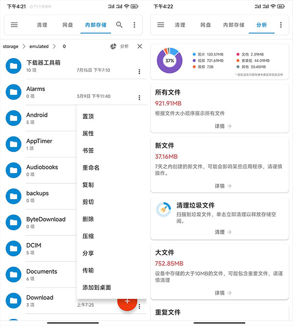 流舟文件app下载2026最新版