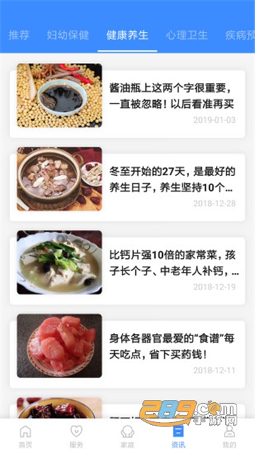 健康台州app官方下载2022最新版v5.0.3最新版