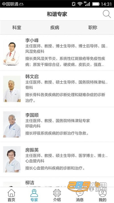 和谐医疗app2022最新版下载v5.9.1安卓版