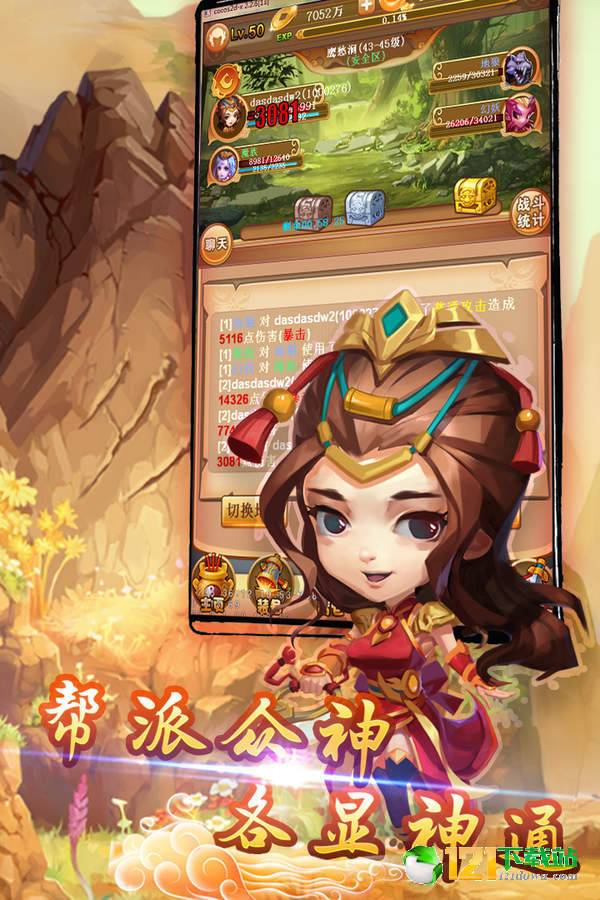 大圣神威APP