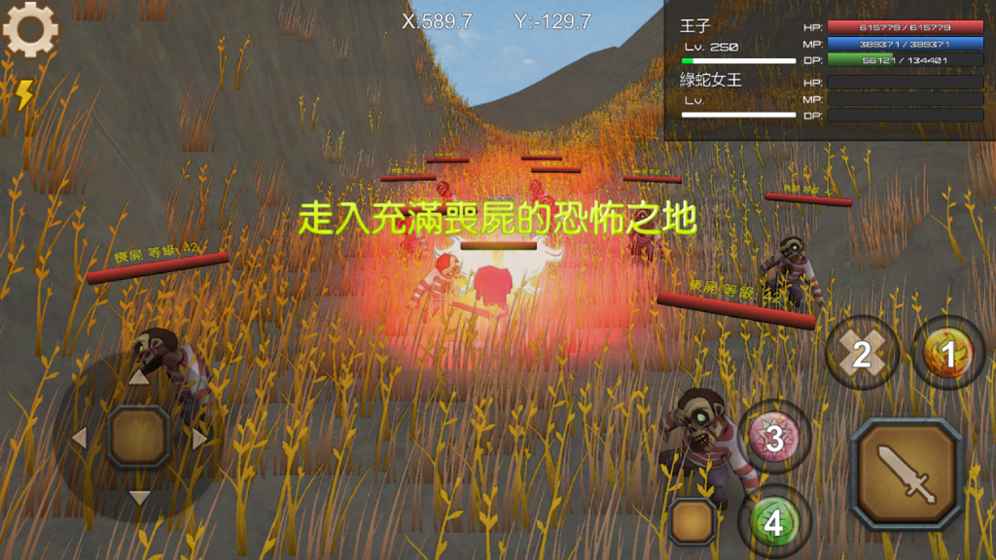 龙之气息