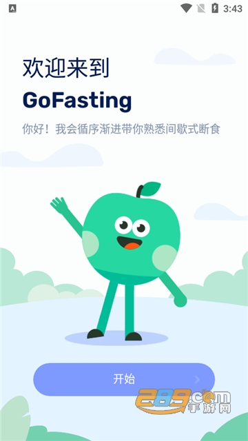 间歇性禁食GoFasting app安卓免费版v1.03.64.0414安卓版