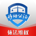 移动公证通话录音app下载免费2022官方版v5.1.0安卓版
