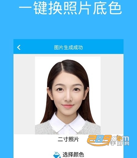 证件照自制app官方安卓版下载