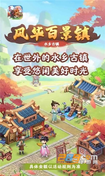 风华百景镇领红包福利版v1.0.1安卓正版
