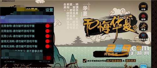 无悔华夏手游下载官方版2025最新安卓版v3.6.236安卓版
