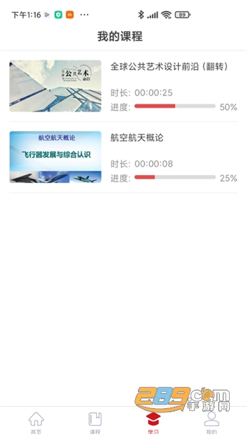 人民公开课app下载2022最新版v1.0.0最新版