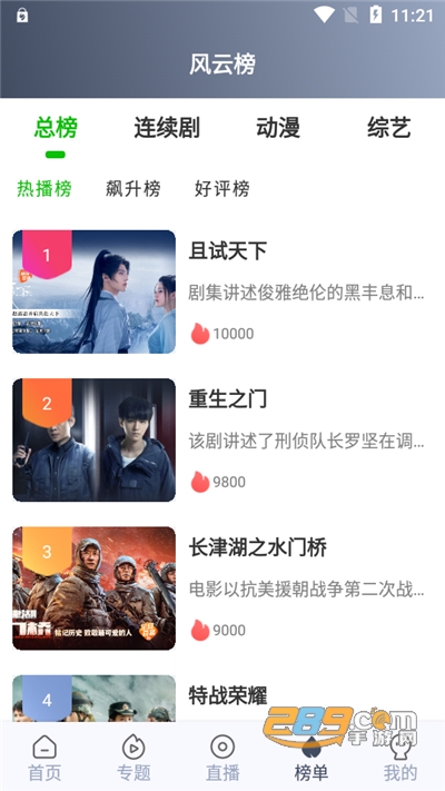 秒全视频app下载2022最新版