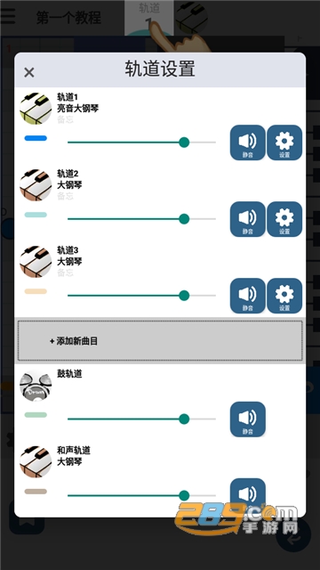 musicline（三分作曲）最新下载安装2026中文安卓版v9.5.4中文安卓版