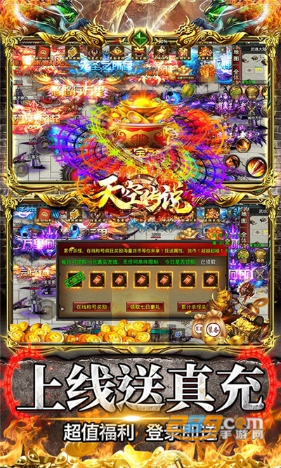天空传说福利版魂环秒爆充v2.0.1安卓版